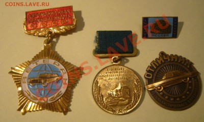 Солянка знаков - ветеран + отличник + бонус - 10-09-13 - 23- - 8