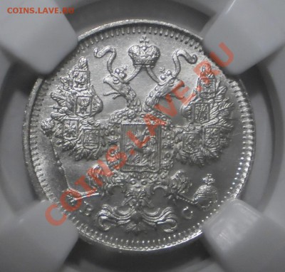 15 коп. 1917 г. NGC MS65 - P1012439.JPG