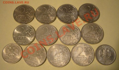 2 рубля ГВС + содружество - кучка в блеске - 10-09-13-23-10 - 4