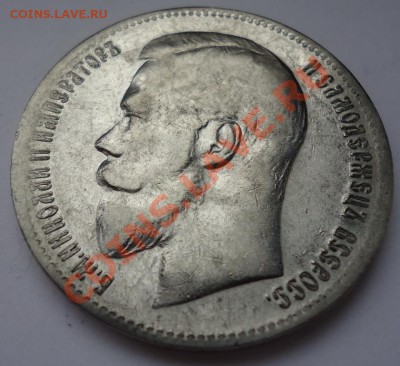 1 рубль 1897 (**) на оценку - 3516892272