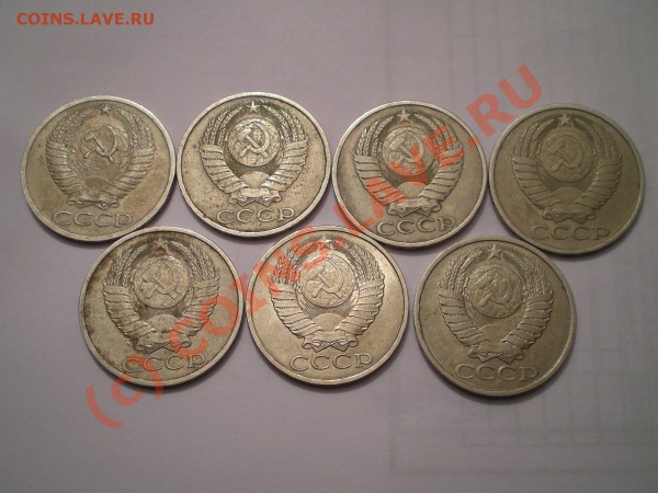 50 копеек 1962 1982 1983 1985 1989 1990 1991 - 3591.JPG