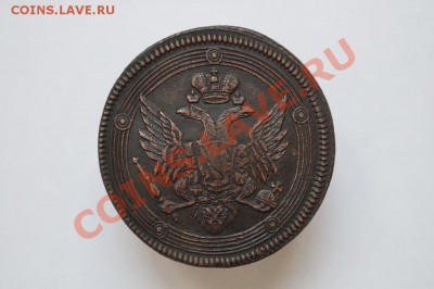 5 копеек 1804г .Е.М. до 10.09.13 - DSC03934.JPG