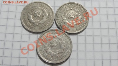 20 коп.1931,1932,1933 (3 шт.) Хорошие! до 10.09 в 22:30 - DSC07391.JPG