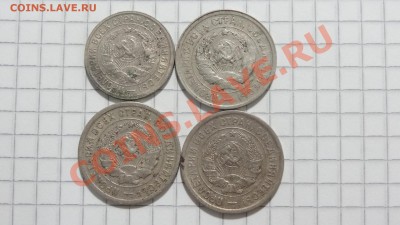 15-20 коп.1931,1932,1933 (4 шт.) Хорошие! до 10.09 в 22:30 - DSC07383.JPG