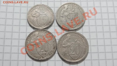 15-20 коп.1931,1932,1933 (4 шт.) Хорошие! до 10.09 в 22:30 - DSC07381.JPG