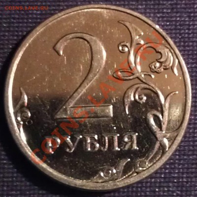 2 рубля 2009 ММД - круг под левым завитком - ??? - WP_000198