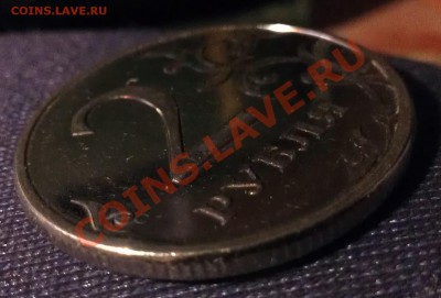2 рубля 2009 ММД - круг под левым завитком - ??? - WP_000206