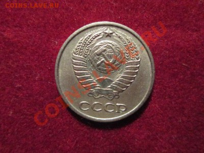 10 копеек 1966 - IMG_1345.JPG