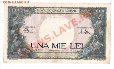 Румыния, 1000 лей (1941), до 11.09 @ 22:00 - banknote_0704