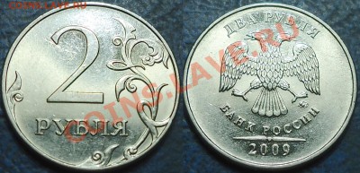 2руб. 1997г.ММД Шт.1.3А2. По 09.09.13г. в 22-00 Москвы. - DSC00001.JPG