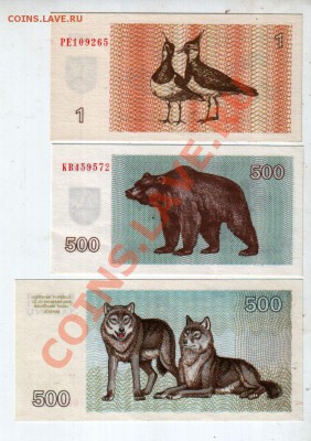 Литва, боны 90-х годов UNC (4 шт.), до 11.09 @ 22:00 - banknote_0709