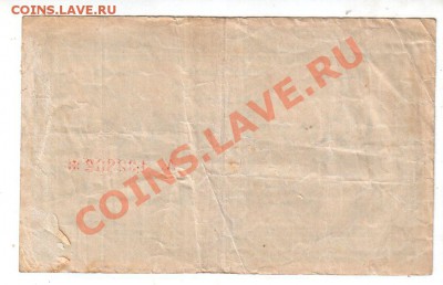 Германия, HAMBURG, 1 млрд. марок (1923), до 11.09 @ 22:00 - banknote_0712