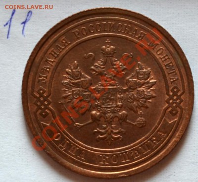 1 копейка 1915 красивая - 19152