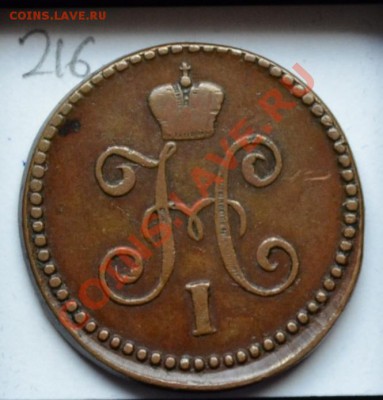 1 копейка 1845 - 18452