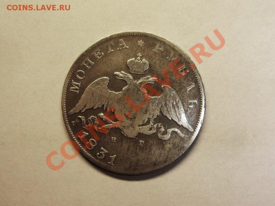 Рубль 1831 до 11.09.13 в 22.00 по МСК. - Рубль 1831ав1.JPG