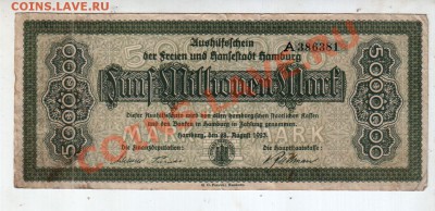 Германия, HAMBURG, 500 млн. марок (1923), до 11.09 @ 22:00 - banknote_0719