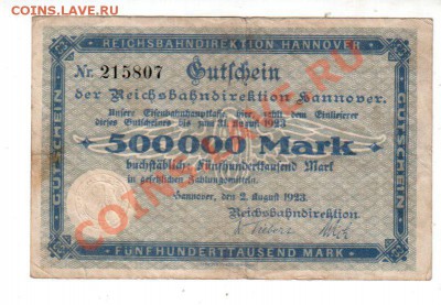 Германия, HANNOVER, 500 тыс. марок (1923), до 11.09 @ 22:00 - banknote_0723