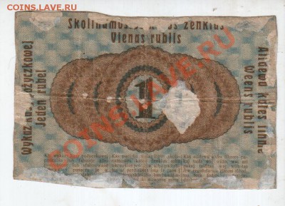 Познань, 1 рубль (1916) с 1 рубля, до 11.09 @ 22:00 - banknote_0726
