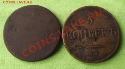 Масоны уставшие 5 коп.1831 и 1835гг. ФХ до 12.09.13г. - DSCF6163.JPG