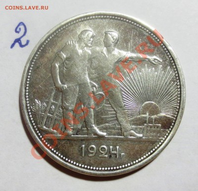 1 рубль 1924 года (ПЛ) - IMG_4202.JPG