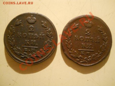 2к 1826г .27г.28г.29г.ИК ЕМ. - DSCN3026.JPG
