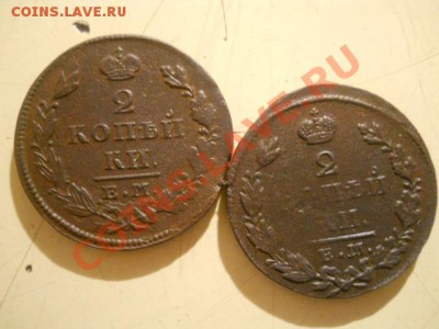 2к 1826г .27г.28г.29г.ИК ЕМ. - DSCN3028.JPG