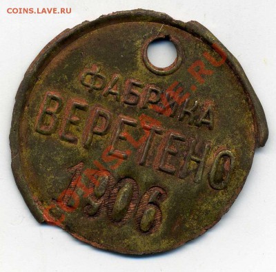 Фабрика "Веретено 1906" до 21.00 МСК  11.09. - веретено