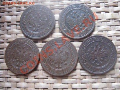 Копейки, 5 шт. 1899-1904, 5 шт. До 15.09.2013г. - 15.09 006.JPG
