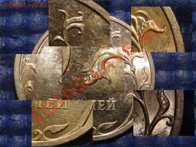 2009 спмд сталь 5 рублей реверс 5.21 -аверс ДАЛЬШЕ!?!?!? - DSC01184.JPG