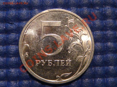 2009 спмд сталь 5 рублей реверс 5.21 -аверс ДАЛЬШЕ!?!?!? - DSC01183.JPG