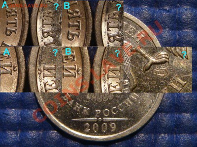 2009 спмд сталь 5 рублей реверс 5.21 -аверс ДАЛЬШЕ!?!?!? - DSC01182.JPG
