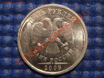 2009 спмд сталь 5 рублей реверс 5.21 -аверс ДАЛЬШЕ!?!?!? - DSC01181.JPG