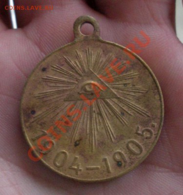Медаль. За войну 1904-1905 года. (Сохран).До 12.09. В 22.30. - DSCN5498.JPG