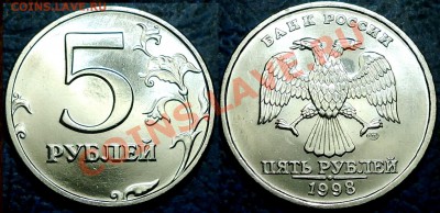 5р. 1998г. ММД Шт. 1.12Б. В коллекцию. 09.09.13г. в 22-00 М. - DSC00001 (2).JPG