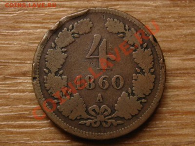Австрия 4 крейцера 1860 А до 12.09.13 в 21.00 М - IMG_4985