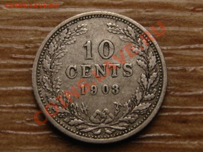 Нидерланды 10 центов 1903 до 12.09.13 в 21.00 М - IMG_4877