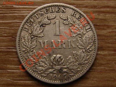 Германия 1 марка 1907 до 12.09.13 в 21.00 М - IMG_4873