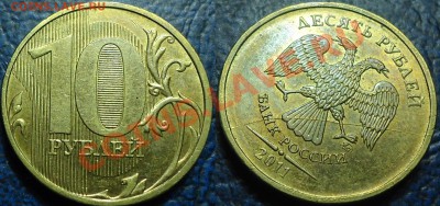 Полные на 10р. 2011г. 4шт. 13.09.13г. в 22-00 Москвы. - 2.JPG