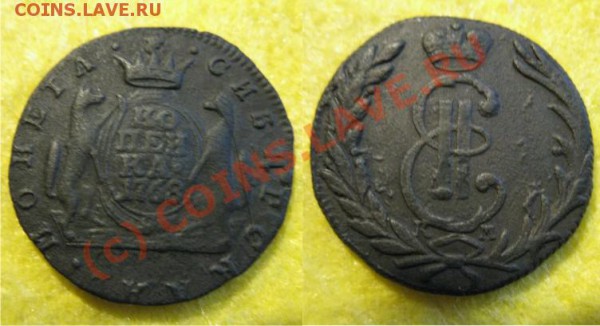 1 копейка 1768 сибирь (до 15.01.10   22.00 по Москве) - 1к1768сиб