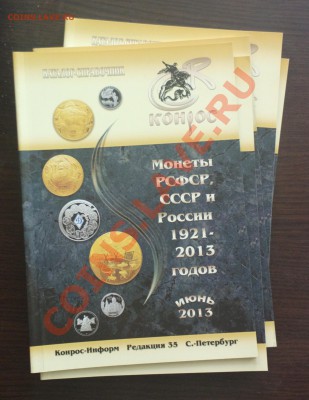 каталог курнос 35  редакция-5шт-анц-до 14 09 00 01 м - Изображение 970_cr