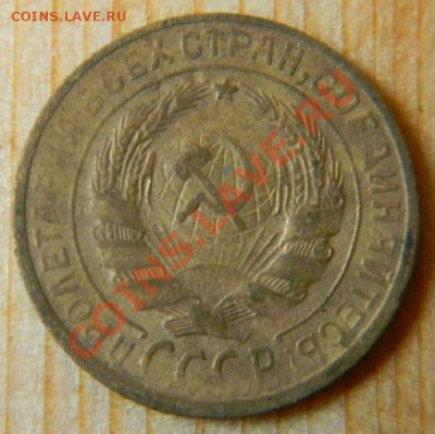 2 копейки 1929 года (АИФ № 15), до 12.09.13 в 22.00 мск - DSCN8091.JPG