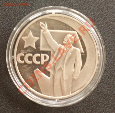 1р воср 50 пруф новодел 1988 в капсуле-до 14 09 00 01 м - Изображение 941_cr