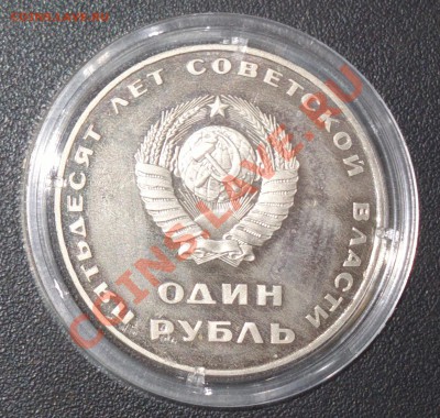 1р воср 50 пруф новодел 1988 в капсуле-до 14 09 00 01 м - Изображение 942_cr