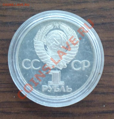 1р СССР 60 пруф стародел 1982 в капсуле-до 14 09 00 01м - Изображение 957_cr