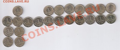 1 копейка 1998-2008гг - 23шт. ОБА ДВОРА 15.09.2013г 21-00 - 23 копеечки