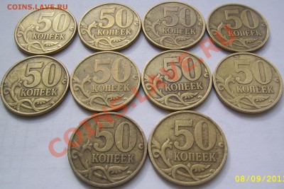 50 коп. 2002 СП 10 шт. до 10.09 21-00 - 50 коп 2002 сп реверсы.JPG