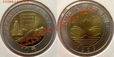Растительность на монетах - яя