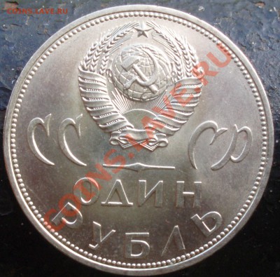 Рубль хх лет победы - P9094877