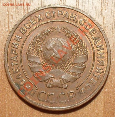 2,3,5 копеек 1924 г. Отличные, Штемп. блеск! До 13.09.13 г. - SDC12649.JPG