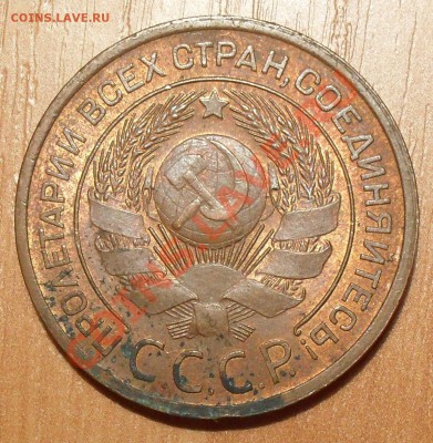 2,3,5 копеек 1924 г. Отличные, Штемп. блеск! До 13.09.13 г. - SDC12644.JPG